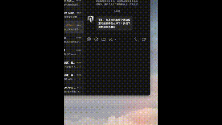 use-02-wechat.gif